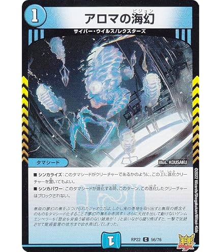 Amazon.co.jp: 【WINNERカード】デュエルマスターズ DMEX17 W2/W20